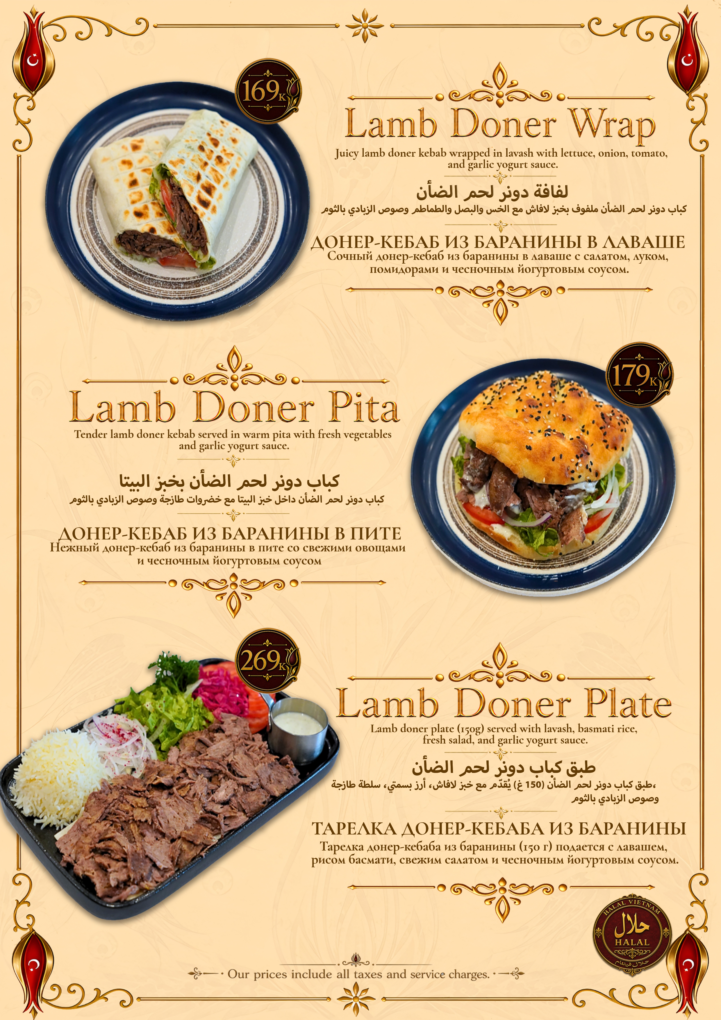 Menu Page 11